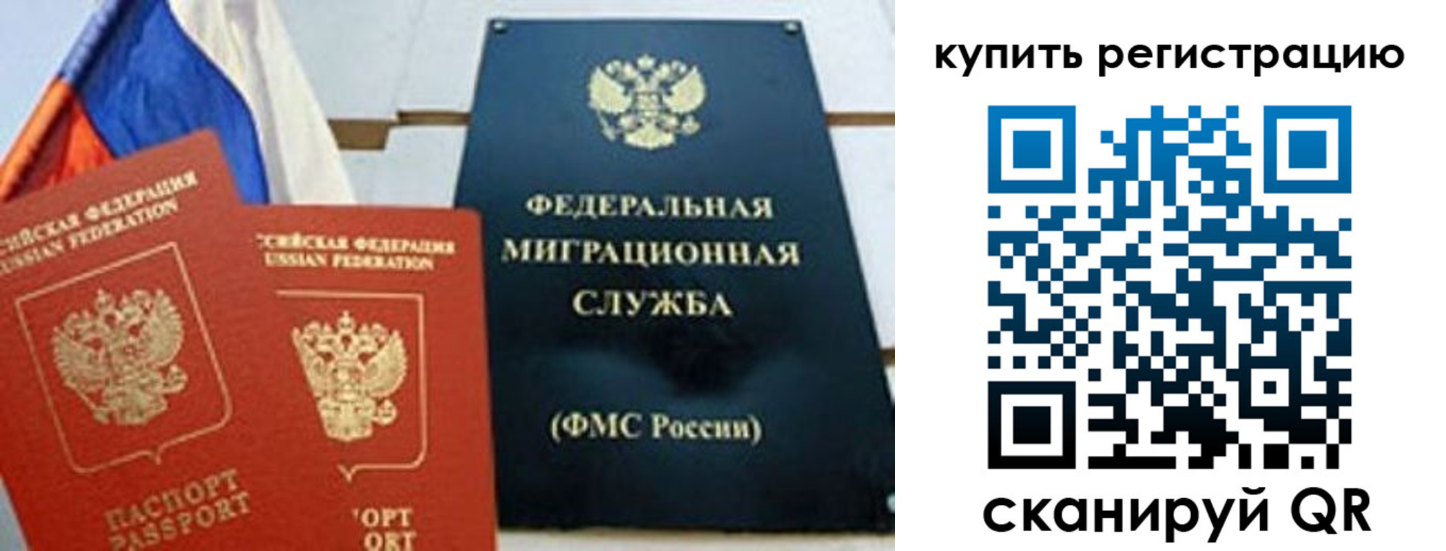временная регистрация для всех в Тайге