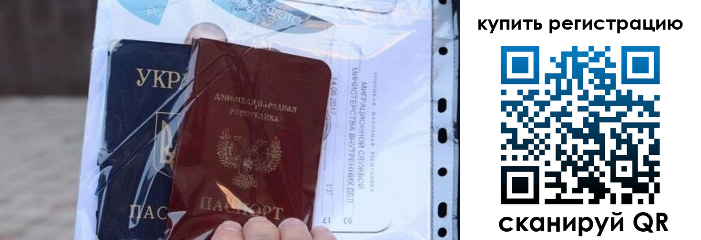 прописка для работы в Тайге