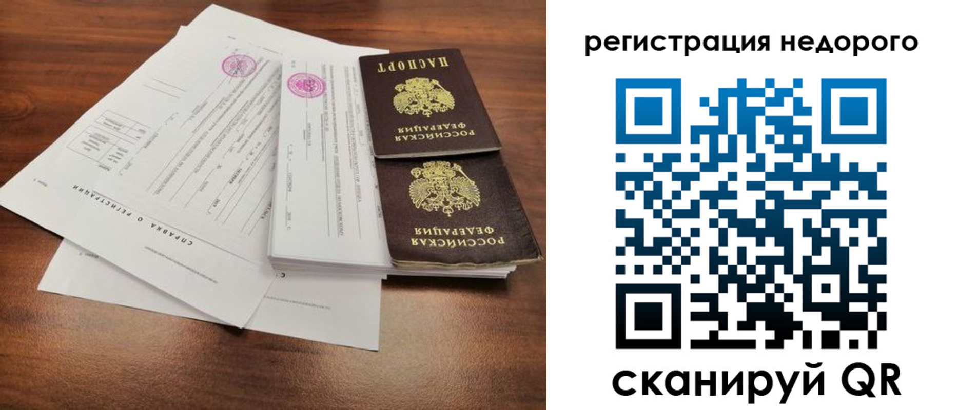 регистрация для школы в Тайге